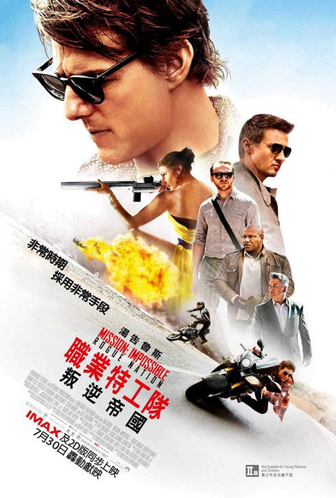 《職業特工隊5:叛逆帝國 Mission: Impossible – Rogue Nation (2015) 》高品質印刷雙面燈箱海報