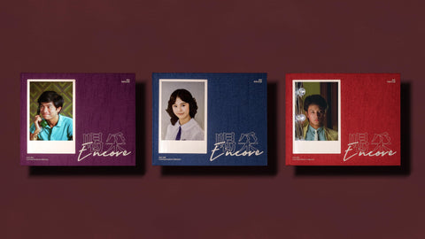 【官網限量禮品】《喝采 — 青春全記錄》