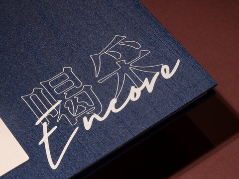 【官網限量禮品】《喝采 — 青春全記錄》