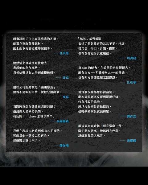 林嶺東 嶺上起風雲