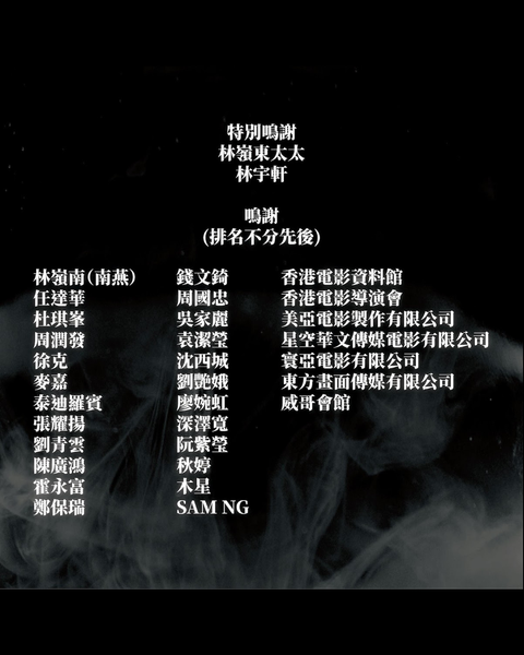 林嶺東 嶺上起風雲