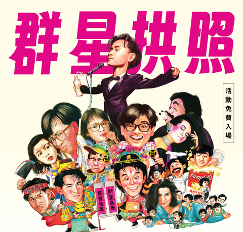 玉郎漫畫 阮大勇封面原畫展