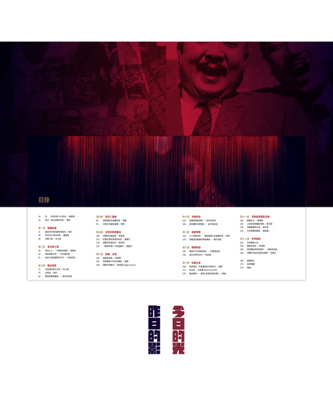 昨日的影 今日的光——粵語片劇照風華半世紀