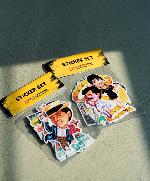 【預購】玉郎漫畫阮大勇封面 - 明星插畫貼紙包