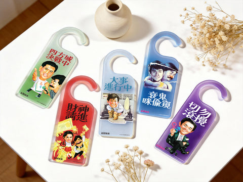 【預購】玉郎漫畫阮大勇封面明星門掛牌