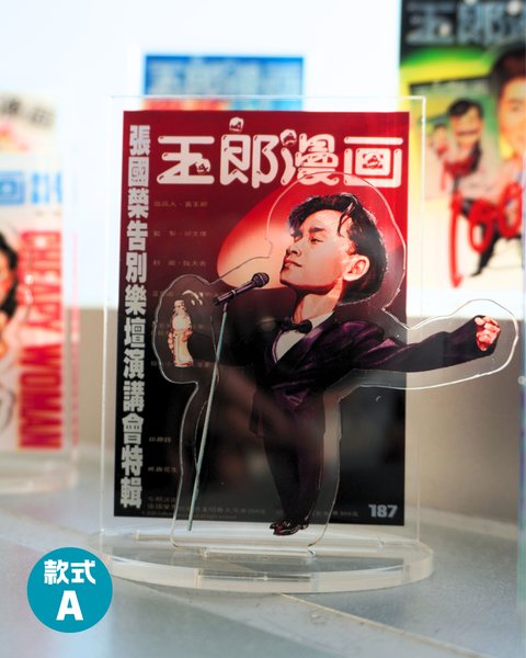 【預購】玉郎漫畫阮大勇封面 - 經典封面立牌