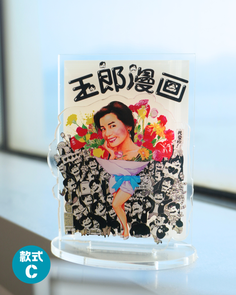 【預購】玉郎漫畫阮大勇封面 - 經典封面立牌