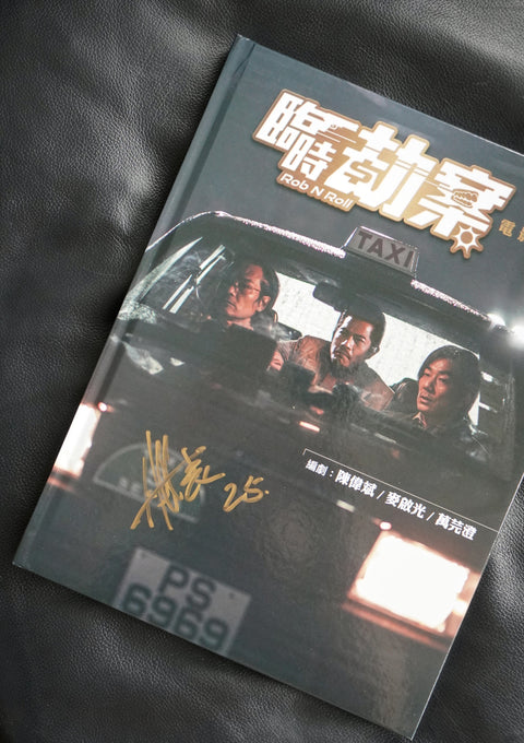 《臨時劫案》電影全集