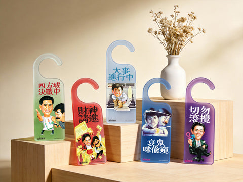 【預購】玉郎漫畫阮大勇封面明星門掛牌