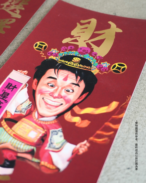 【預購】玉郎漫畫阮大勇封面 - 馬年開運系列