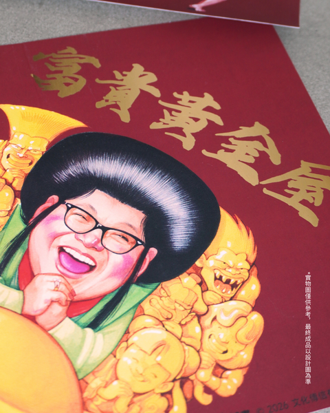 【預購】玉郎漫畫阮大勇封面 - 馬年開運系列