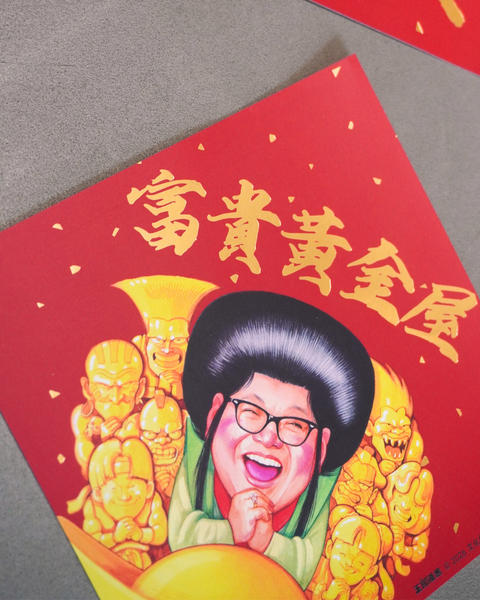 玉郎漫畫阮大勇封面 - 馬年開運系列