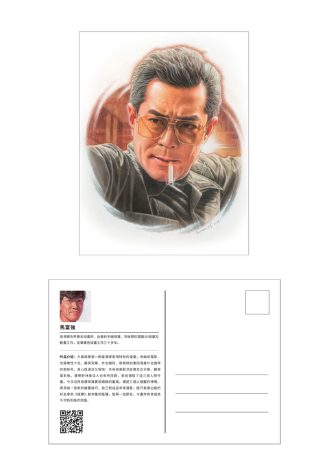 【預購】《九龍城寨之圍城》電影劇本集
