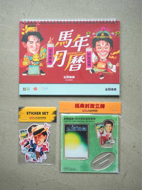 陳百強 × 玉郎漫畫阮大勇封面精選套裝