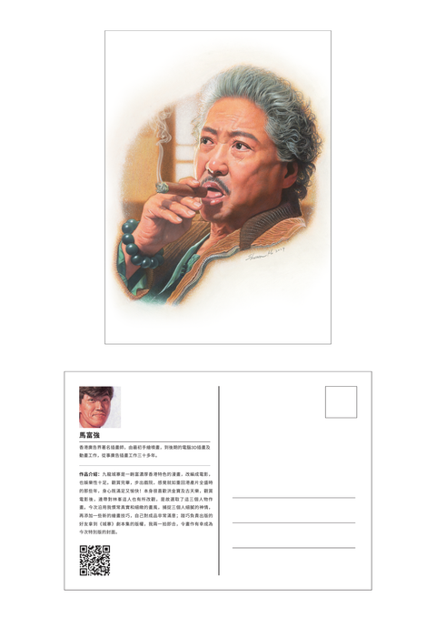 【預購】《九龍城寨之圍城》電影劇本集