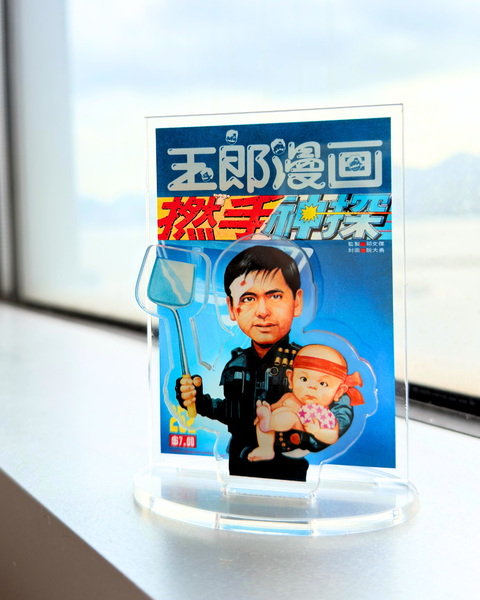 周潤發 × 玉郎漫畫阮大勇封面精選套裝