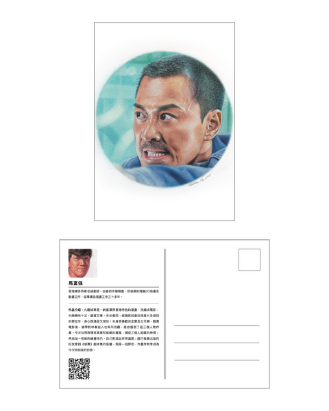 《九龍城寨之圍城》電影劇本集