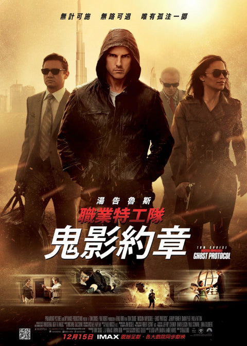 《職業特工隊4：鬼影約章 Mission: Impossible – Ghost Protocol (2011) 》英文版高品質印刷雙面燈箱海報