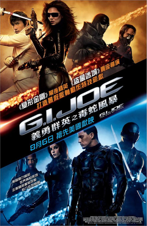 《義勇群英之毒蛇風暴 G.I.Joe ：The Rise of Cobra(2009) 》英文版高品質印刷雙面燈箱海報