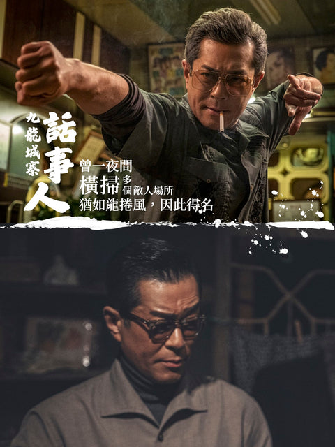 【預購】《九龍城寨之圍城》電影劇本集